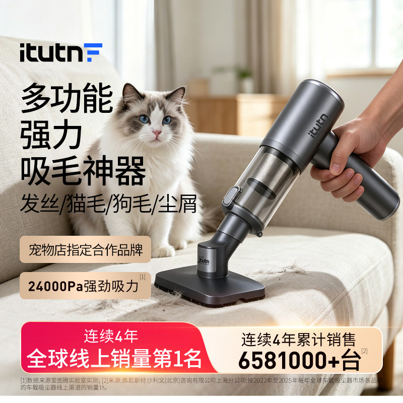 爱图腾吸尘器手持无线小型超强吸力家用沙发纱窗地毯猫毛专用神器