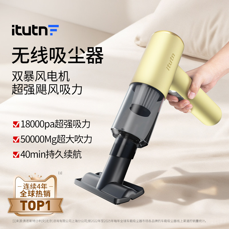 爱图腾吸尘器无线手持超强大吸力车载家用床沙发地毯纱窗专用小型