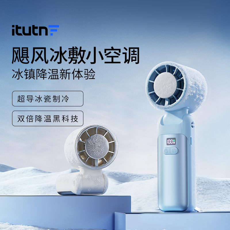 爱图腾2026新款迷你桌面手持小风扇制冷超强力长续航办公室宿舍户外露营降温神器小型静音便携随身usb可充电