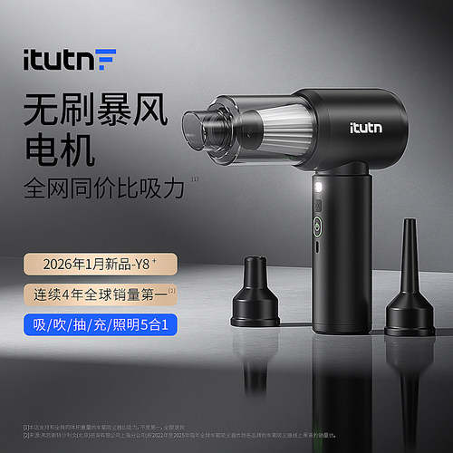 爱图腾车载吸尘器无线手持