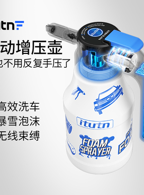 电动洗车喷壶高泡沫专用洗车液pa壶家用高压清洗机气压式喷水神器