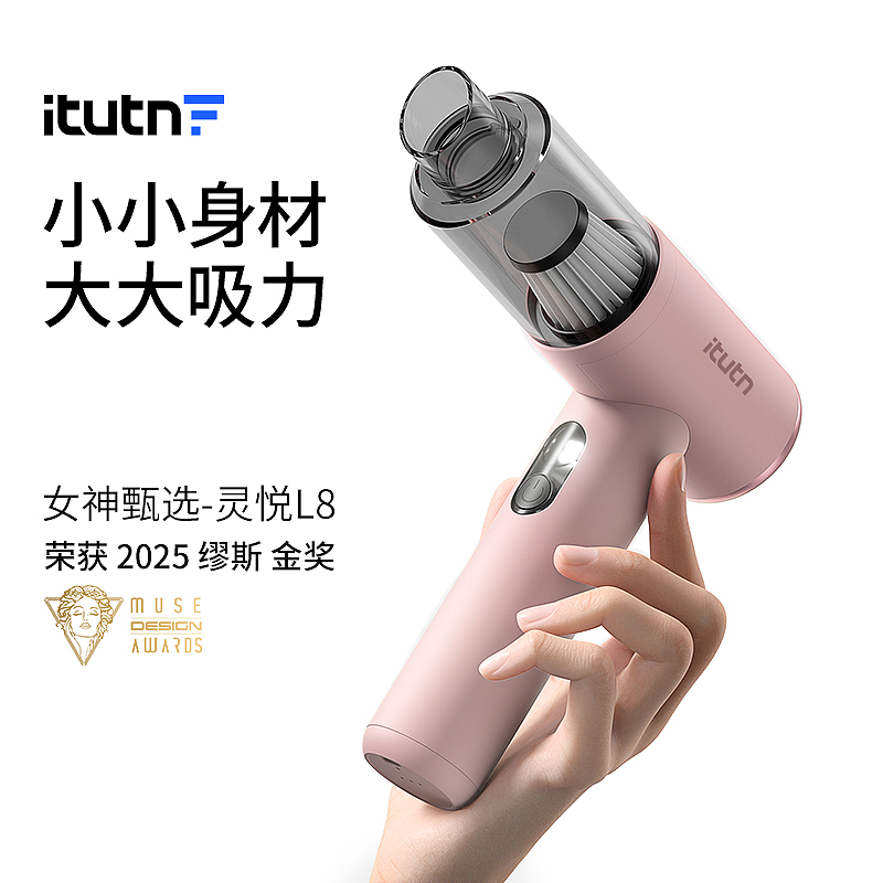 爱图腾无线车载吸尘器车用大吸力