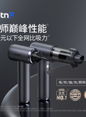 爱图腾M8pro+2代车载吸尘器车用超强吸力车内无线手持吹吸一体机
