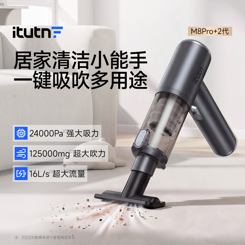 爱图腾无线手持吸尘器新款家用宠物小型超强大吸力大功率吸吹两用