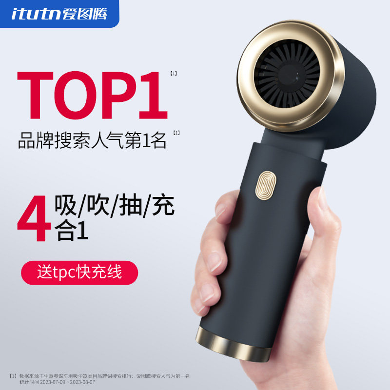 爱图腾无线吸尘器家用大吸力超强小型手持猫毛宠物一体机两用迷你怎么样,好用不?
