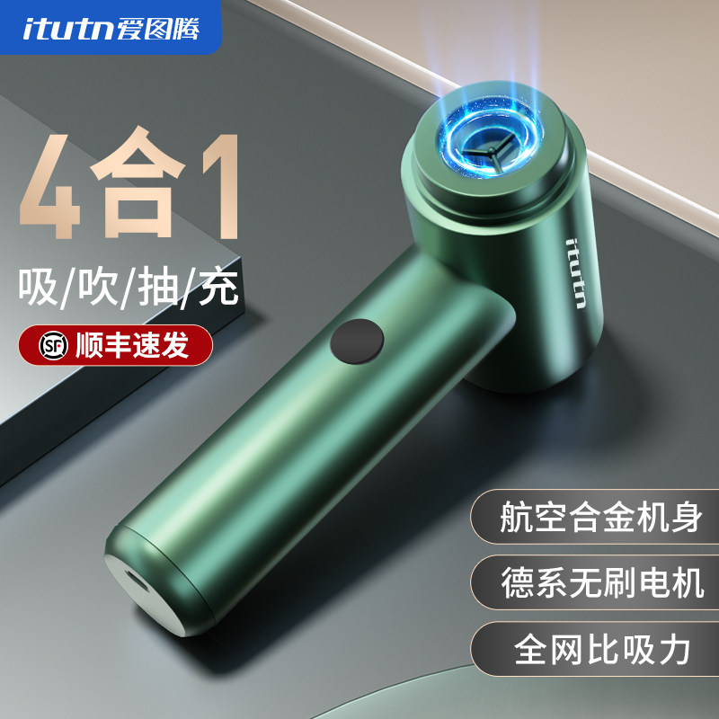 爱图腾手持车载吸尘器车用家用小型超大吸力无线迷你强力汽车内怎么样,好用不?