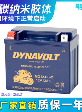 凯旋老虎Tiger 800/956/1050/卡吉瓦6001000杜卡迪爬行者电池电瓶