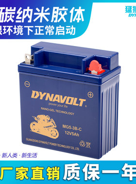 雅马哈125cc天戟摩托车电瓶通用