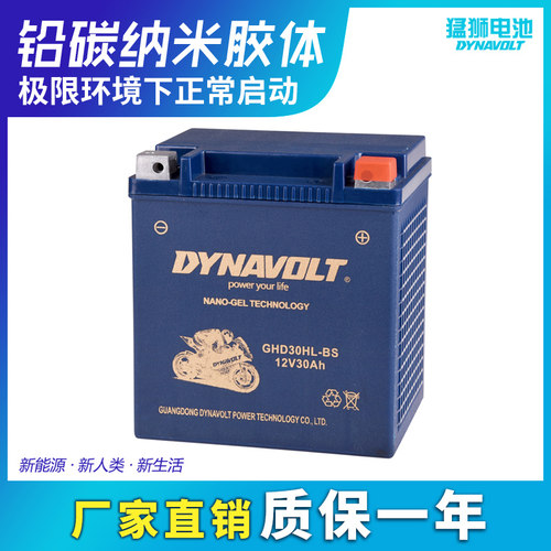 摩托车电瓶庞巴迪喜度