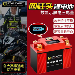 w锂电池摩托车电瓶杜卡迪V4/V4S/V2/s1000rr/xr/R1/cbr1000rr原装