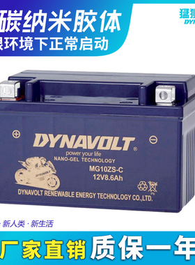 适用凯越321R/RR KY400X 400F 500X 500F 525X 450RR恒舰500X电瓶