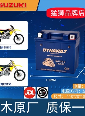 用于铃木大眼电瓶DR650SE DR-Z250 DR250 DR200 S/SE电瓶蓄电池