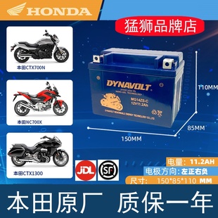 适用本田CTX700 NC750D NC750X CB1100摩托车电瓶蓄电池 NC700