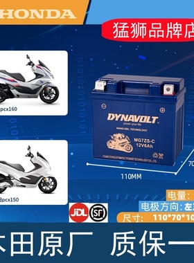 用于三阳FNX 125 150 DRG 158本田ADV150 Supra GTR150电瓶蓄电池