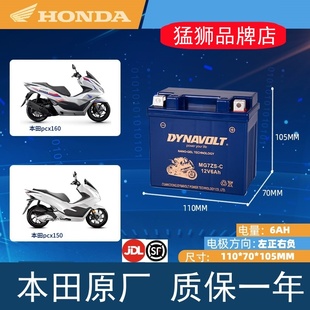 用于三阳FNX 125 150 DRG 158本田ADV150 Supra GTR150电瓶蓄电池