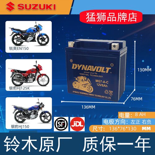 猛狮摩托车电瓶12v钻豹隆鑫