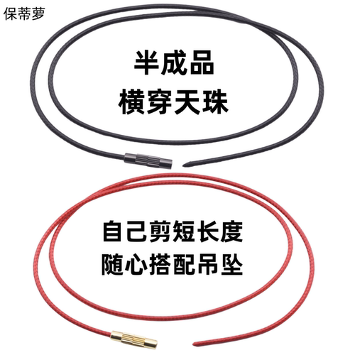 保蒂萝蜡绳毛衣链男女横穿天珠
