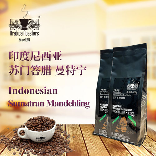 印度尼西亚苏门答腊曼特宁单品醇