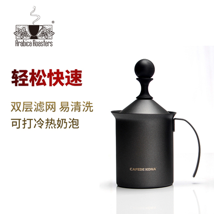 CAFEDE KONA打奶器 家用花式咖啡拉花 牛奶打泡 奶缸 阿罗科咖啡