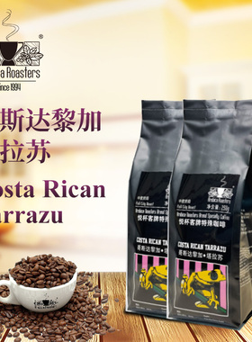 Costa Rica Tarazu SHB 哥斯达黎加塔拉苏咖啡