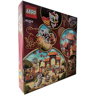 LEGO乐高80104舞狮新年春节中国风男女生益智拼装积木玩具礼物