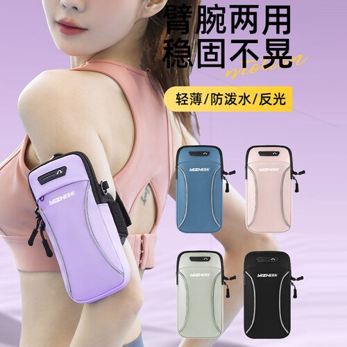 适用于vivoX70x60x50Pro跑步手机臂包y77y30臂套腕包臂袋斜挎臂包
