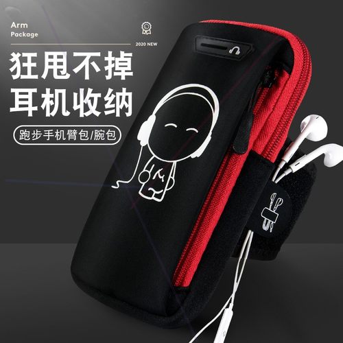 适用oppo FindX8/x7/x6Pro跑步手机臂包臂带K11K12运动手臂套臂袋
