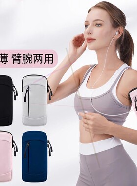 适用三星Galaxys23ultra/s22跑步手机臂包臂套胳膊包臂袋腕包臂带