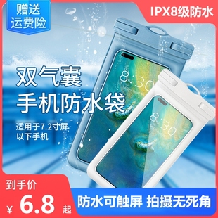 60Pro手机防水袋note11 小米红米K40 13漂浮游泳防雨袋潜水