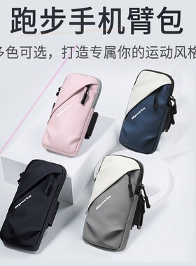 适用努比亚z50/z60ultra跑步手机臂包臂套胳膊包腕包臂袋臂带防水