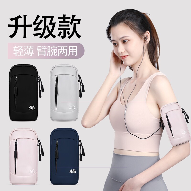 适用华为nova9/10/11pro手机运动臂包mate50跑步手机臂套袋手腕包