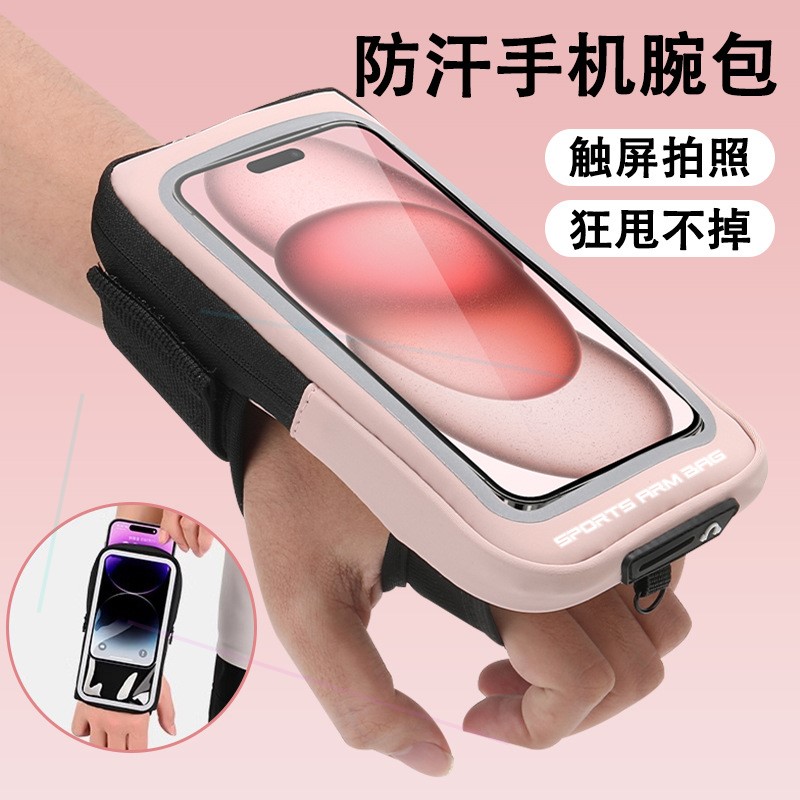适用iPhone16/15Plus苹果14/13ProMax跑步手机臂包运动手臂套腕包