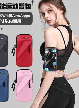 适用于荣耀80/70/60ProMagic5/4跑步手机臂包袋专用运动臂套腕包