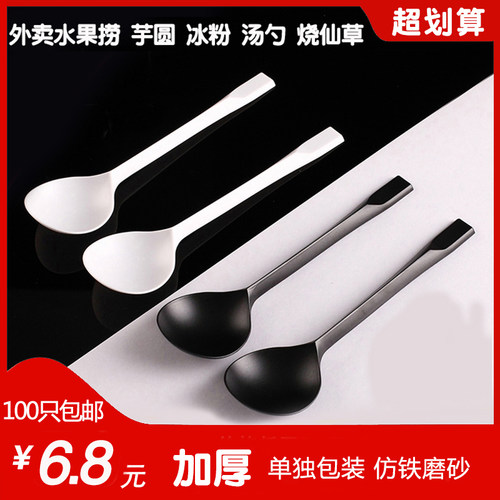 长柄勺一次性勺子塑料单独水果