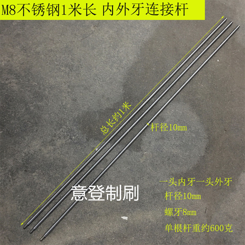 M8内牙外牙不锈钢加长杆管道疏通延长杆快速连接铜丝刷M8螺牙杆,五金/工具,接杆,淘宝优惠券,粉丝福利购,淘宝优惠卷
