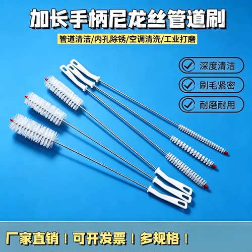 50cm手持管刷管内壁刷清洗刷硬毛长刷尼龙试管刷圆形管道刷不掉毛