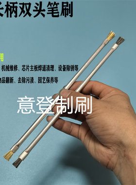 铜丝钢丝刷园艺盆景刷笔形刷清理