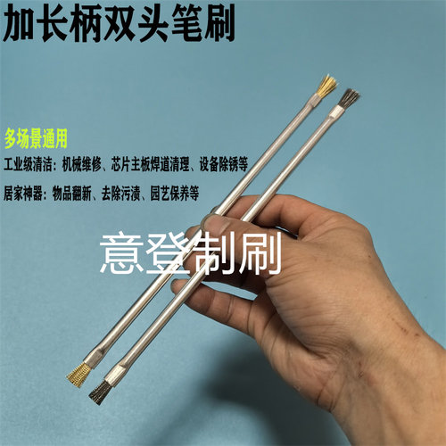 铜丝钢丝刷园艺盆景刷笔形刷清理