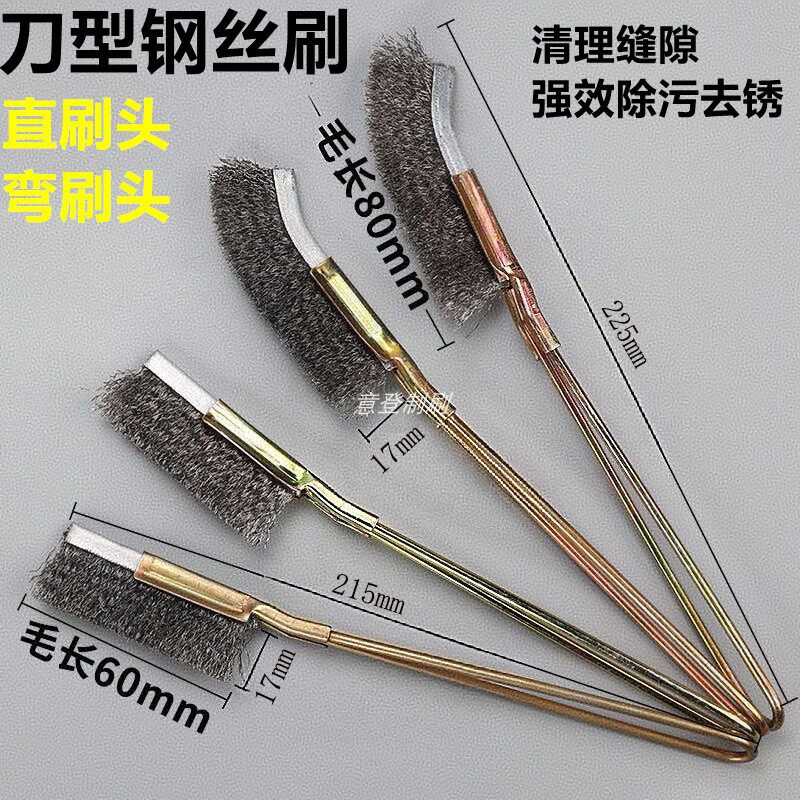 多功能刀型钢丝刷厨房烧烤除锈多功能刀刷金属除锈油污烧烤清洁刷