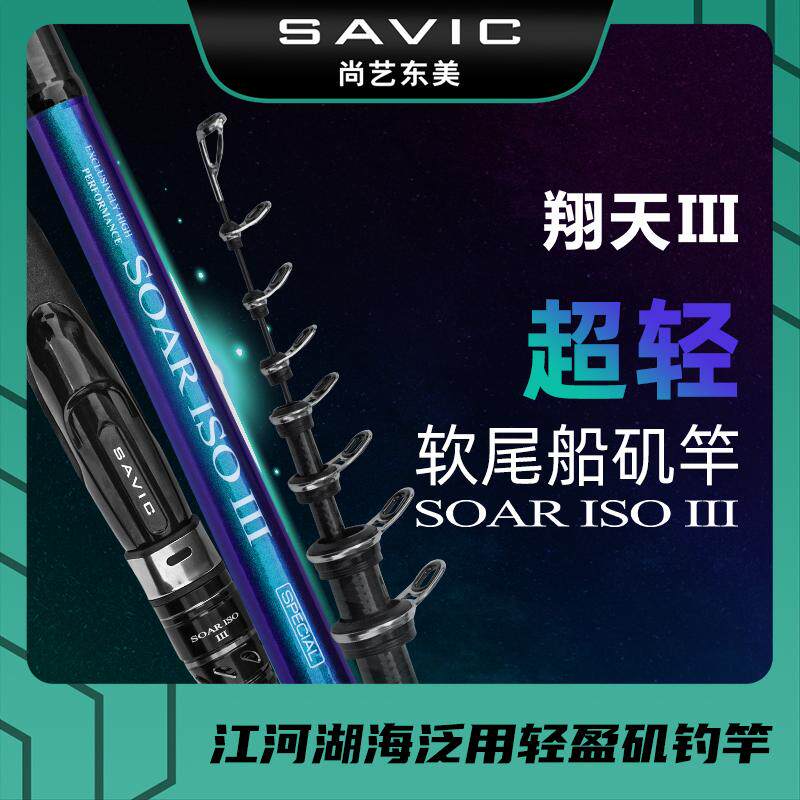 尚艺东美翔天3矶钓竿滑漂碳素超轻软尾长节船矶竿龙凤尾竿稍,户外/登山/野营/旅行用品,矶钓竿,淘宝优惠券,粉丝福利购,淘宝优惠卷