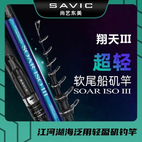 尚艺东美东美翔天3代碳素矶钓竿