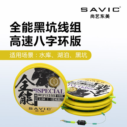 尚艺东美线组成品主线大物线组溪流线组鲢鳙线组套装高强拉力鱼线