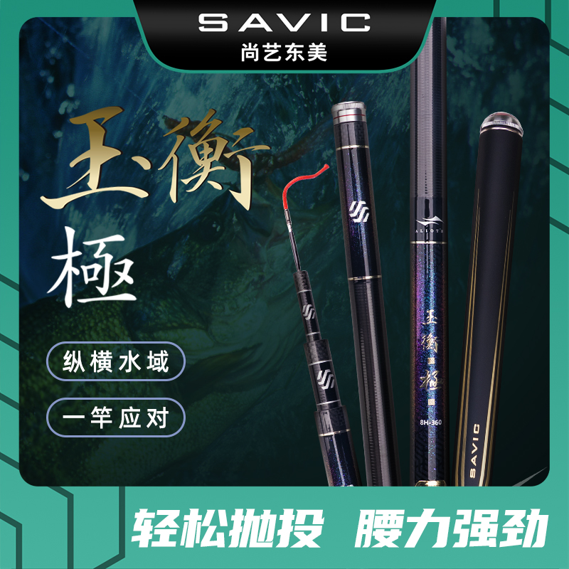 玉衡极鱼竿野钓大综合竿钓鱼竿手杆碳素超硬5H鱼杆手竿