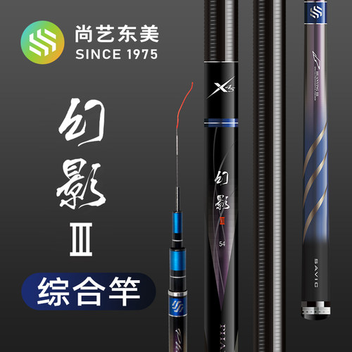 幻影3鱼竿手竿超轻超硬综合竿