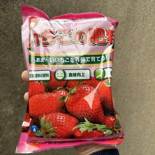 朝日草莓肥 全有机肥 无化学成份 日本产蔬果颗粒肥料 缓释肥营养