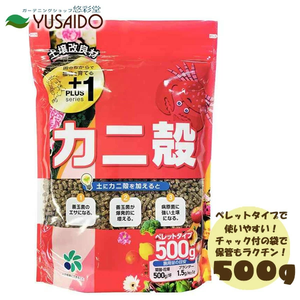 中村甲蟹壳颗粒营养肥防病土壤改良放线菌壳聚糖防连作危害防根腐