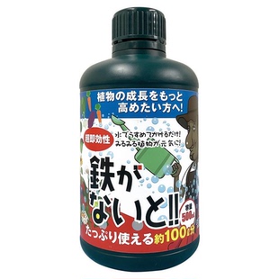 铁离子 二价铁 植物叶绿素促生根防止叶子发黄长势差日本产UP主推