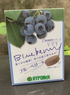 HYPONEX 日本 蓝莓专用颗粒肥 锭肥 30颗 无臭 肥效1-2个月 锭肥