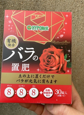 月季肥料清洁肥无臭不招虫 日本花宝hyponex 有机质高磷钾氮肥包