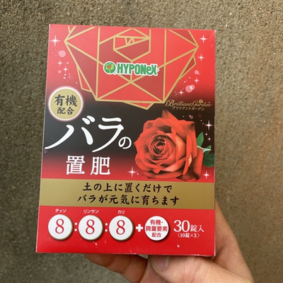 月季肥料清洁肥无臭不招虫 日本花宝hyponex 有机质高磷钾氮肥包